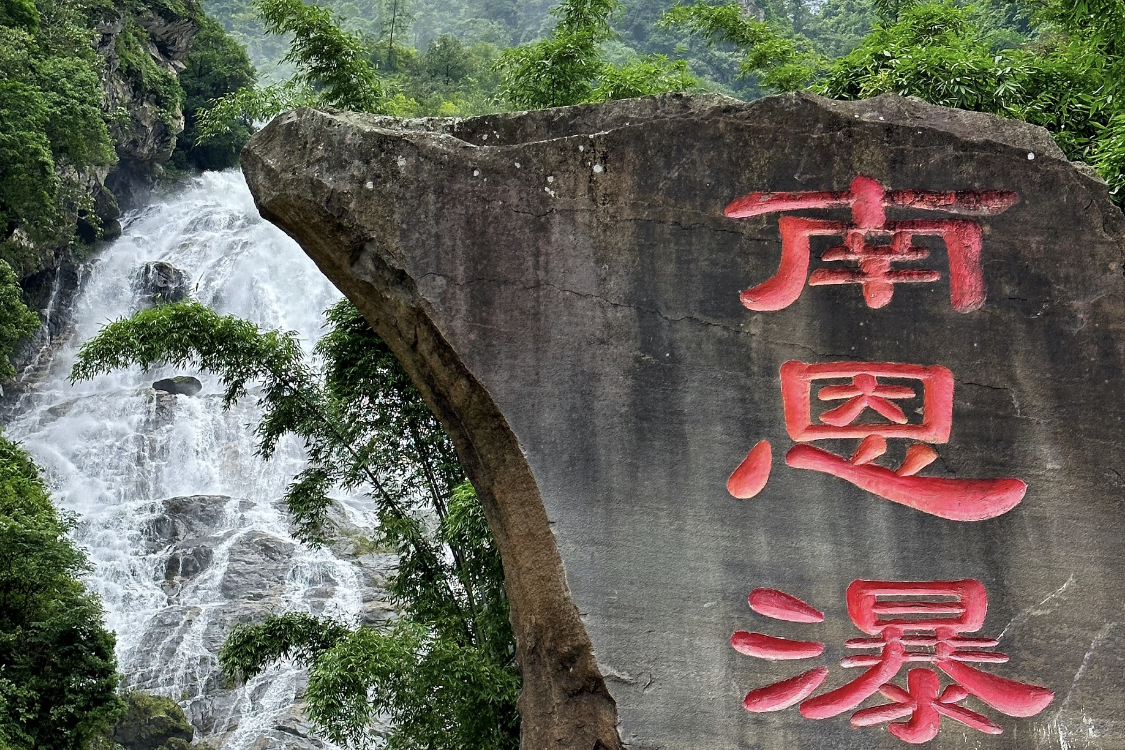 Nane Waterfall